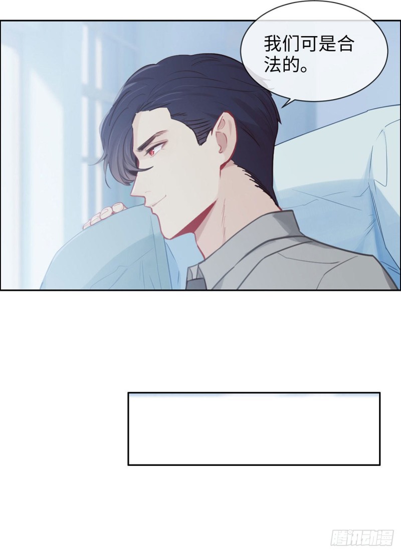 《相濡易木》第143话沈呈 第6页