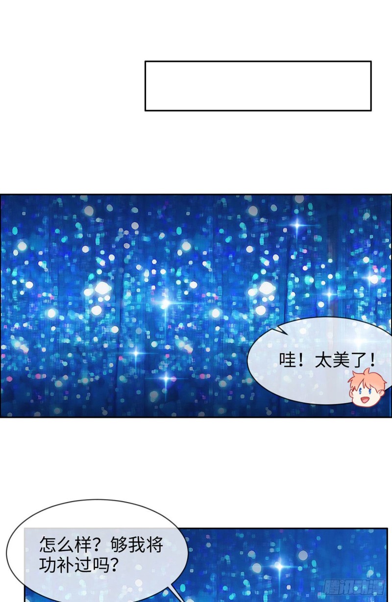 《相濡易木》第143话沈呈 第9页