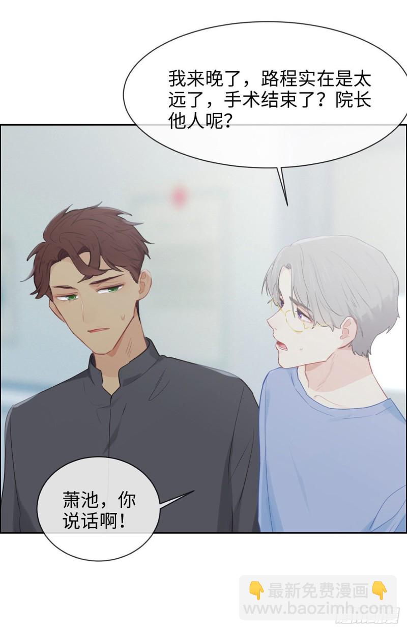 《相濡易木》第145话奇迹发生 第11页