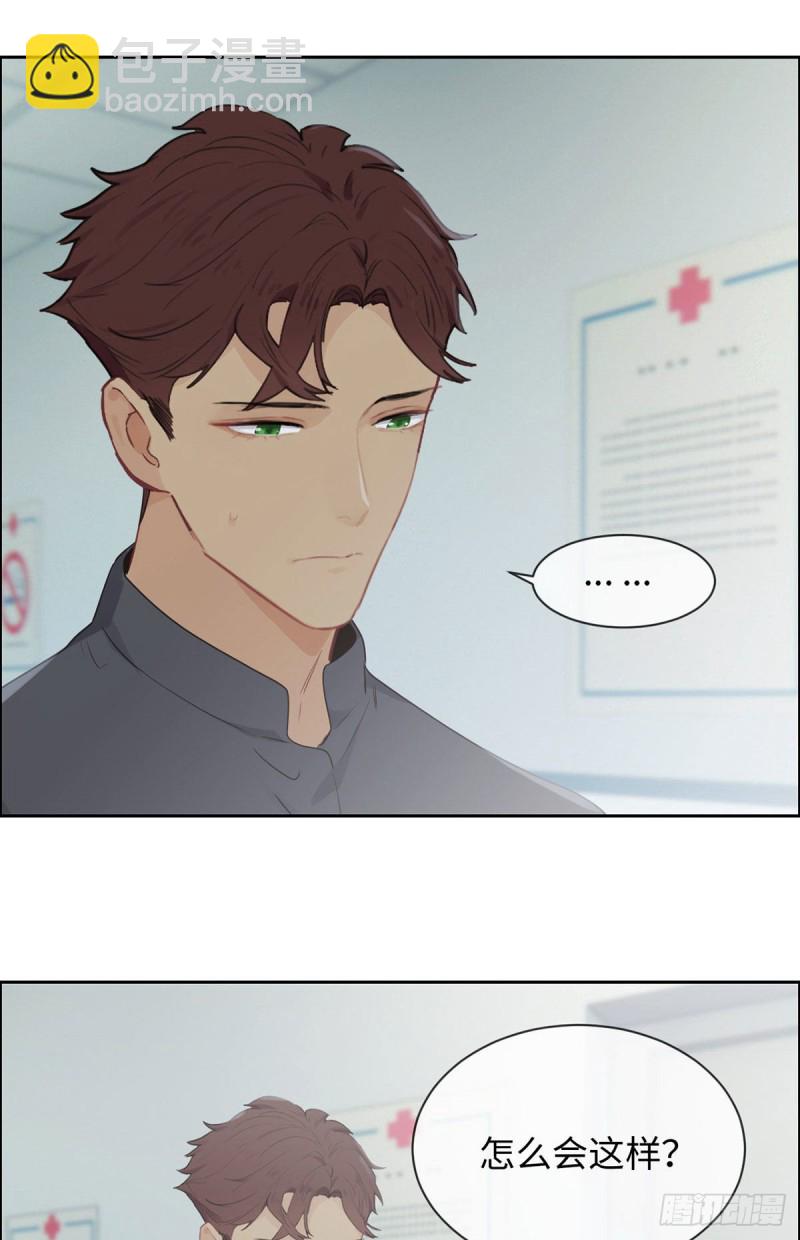 《相濡易木》第145话奇迹发生 第12页