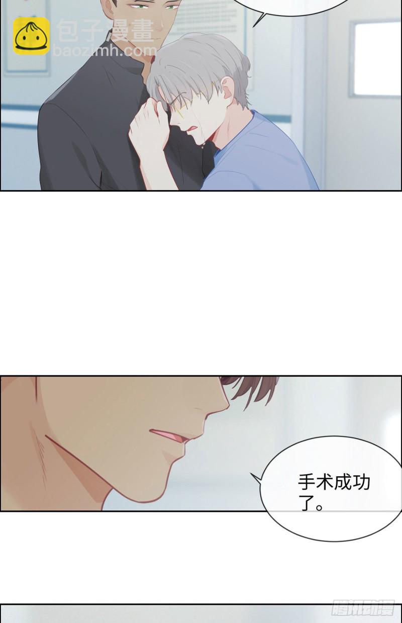 《相濡易木》第145话奇迹发生 第13页