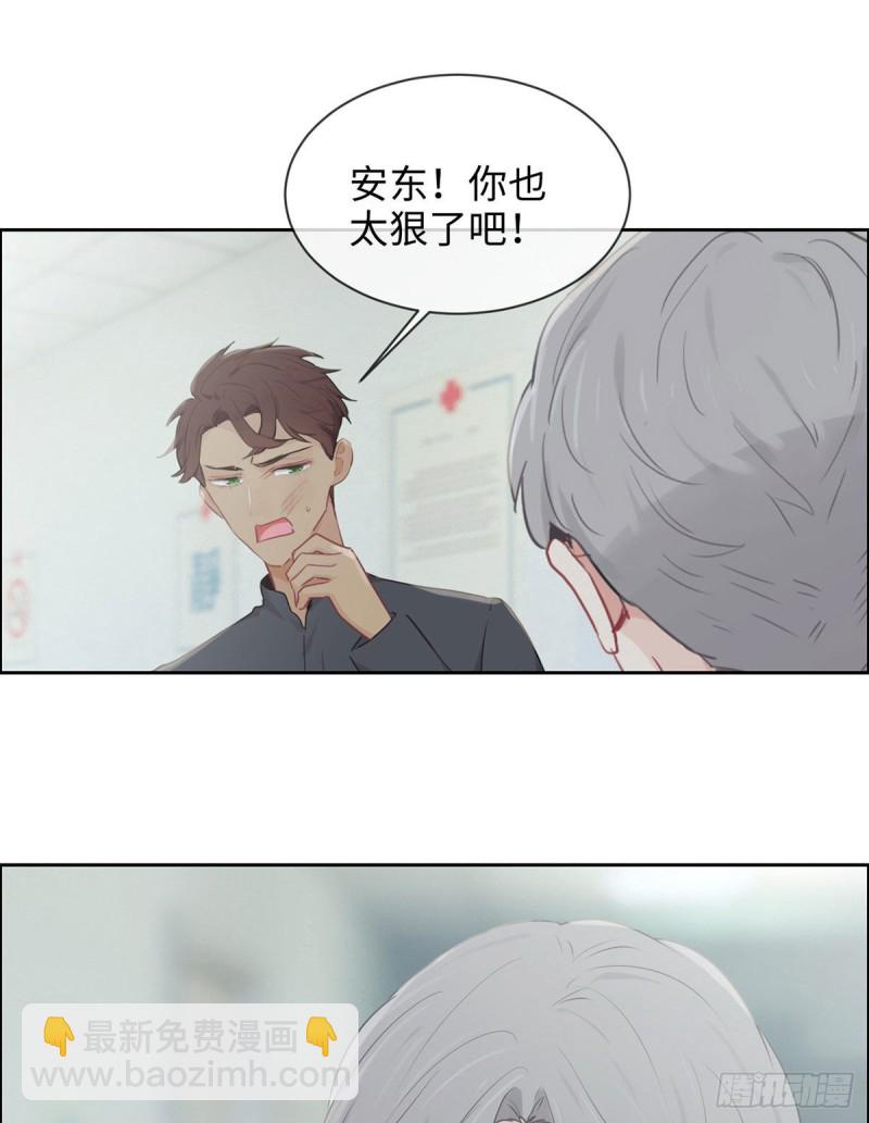 《相濡易木》第145话奇迹发生 第16页