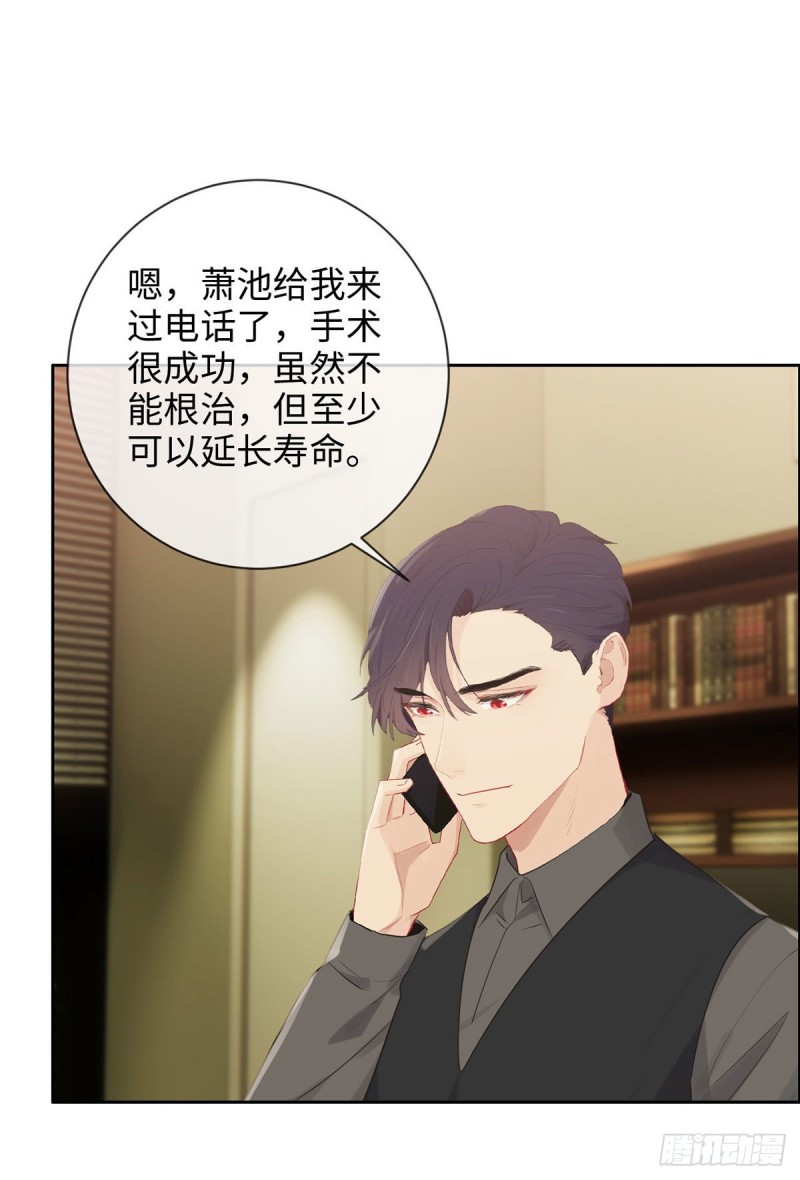 《相濡易木》第145话奇迹发生 第22页