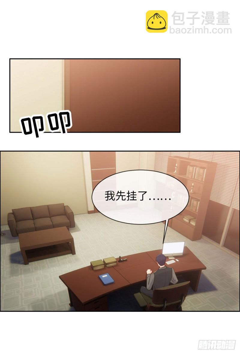 《相濡易木》第145话奇迹发生 第24页