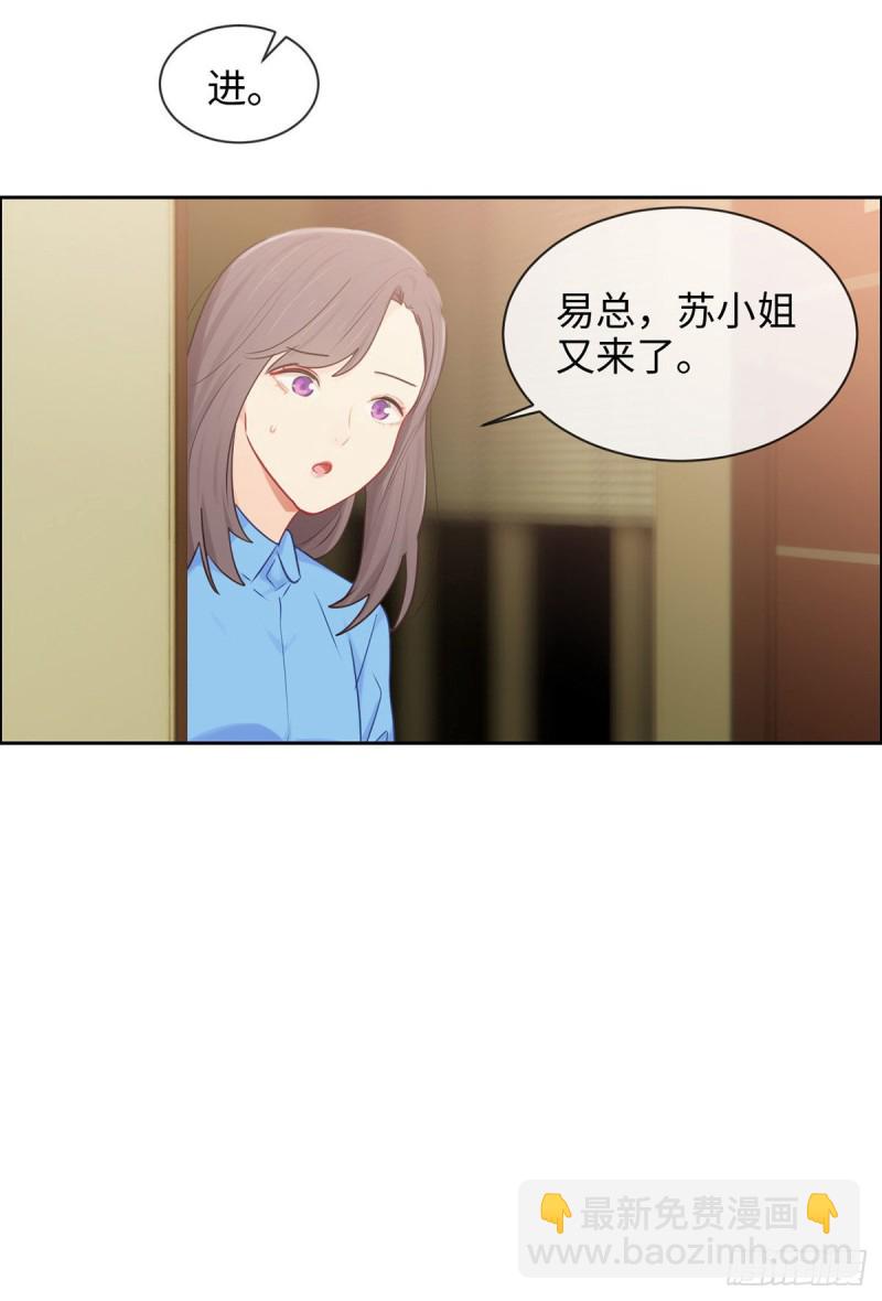 《相濡易木》第145话奇迹发生 第25页