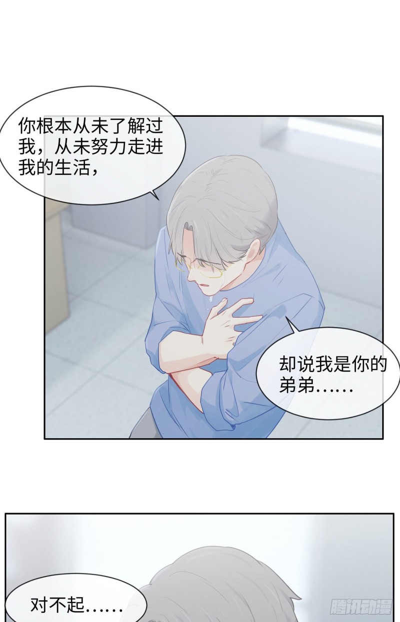 《相濡易木》第145话奇迹发生 第2页