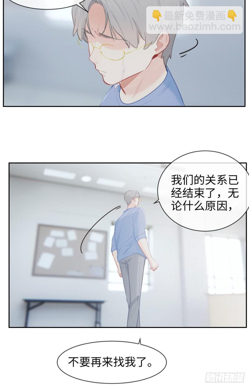 《相濡易木》第145话奇迹发生 第3页