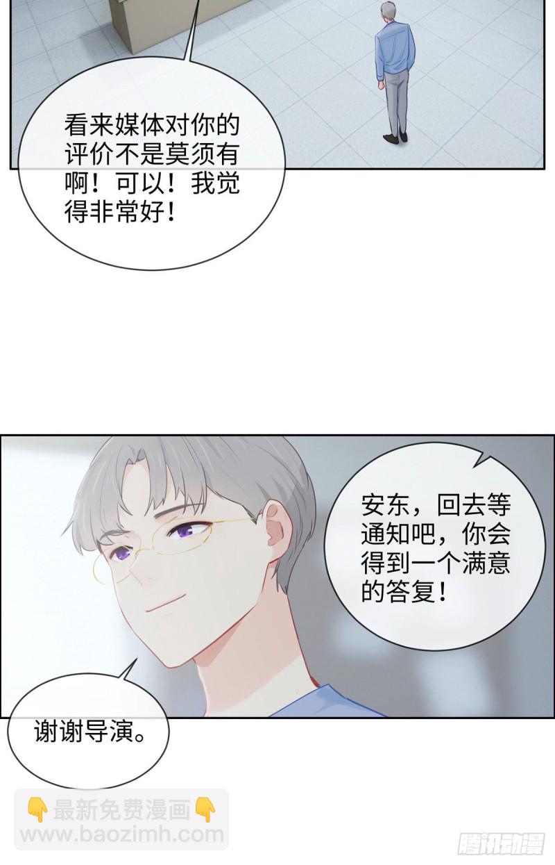 《相濡易木》第145话奇迹发生 第5页