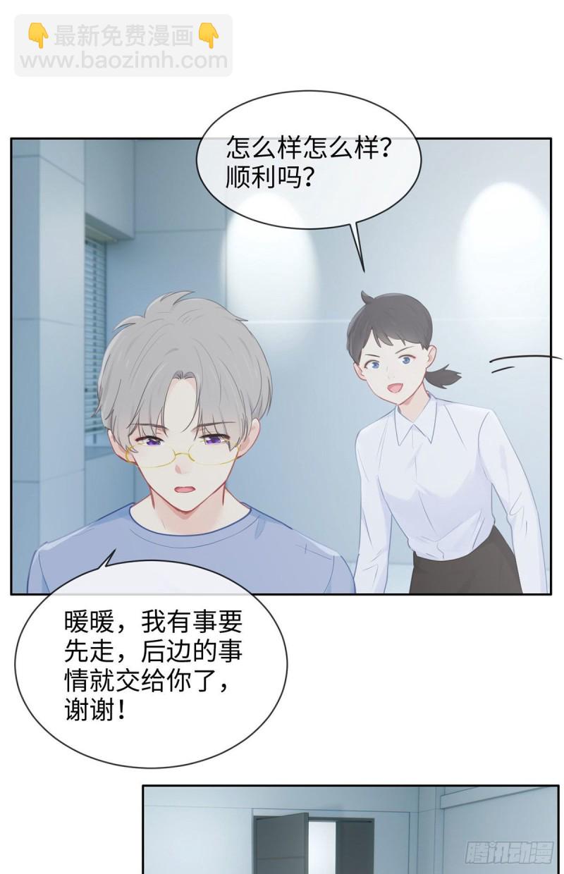 《相濡易木》第145话奇迹发生 第6页