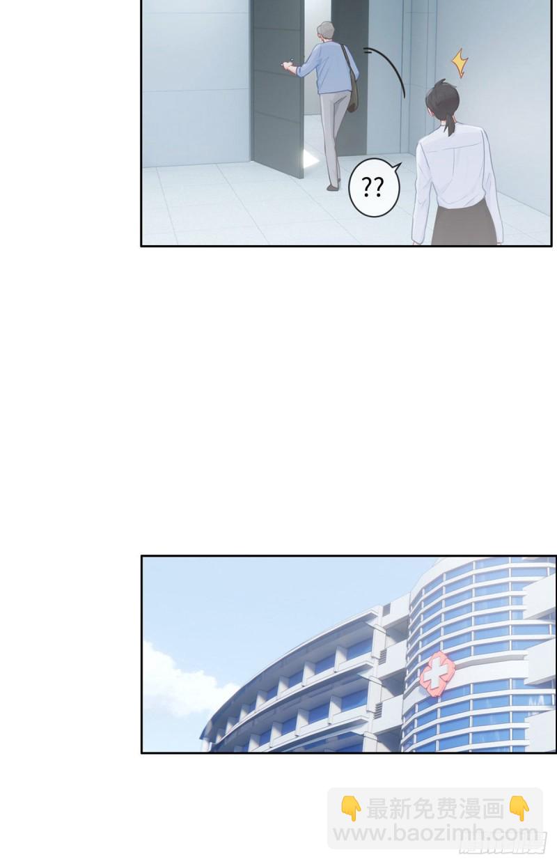 《相濡易木》第145话奇迹发生 第7页