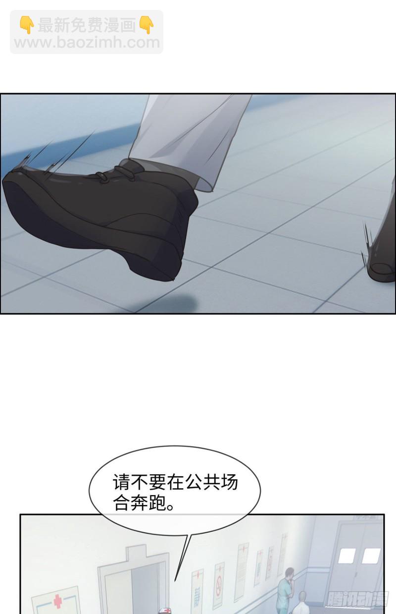 《相濡易木》第145话奇迹发生 第8页