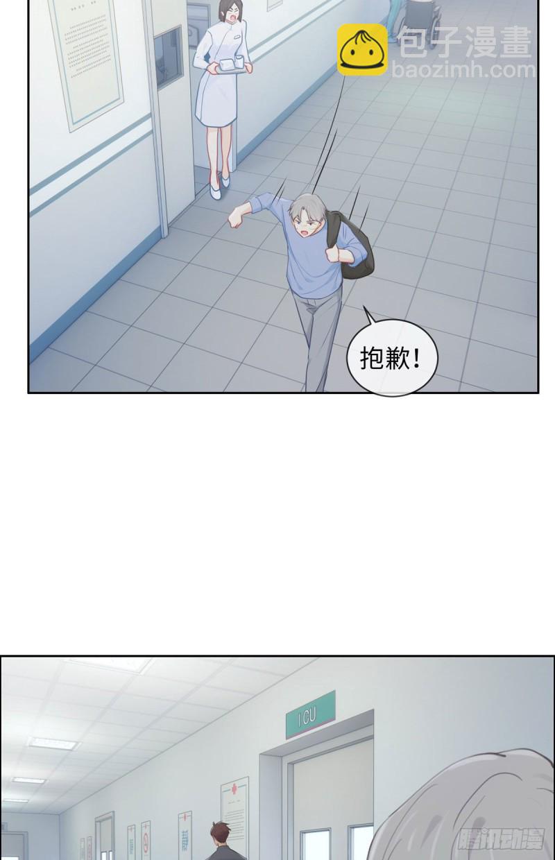 《相濡易木》第145话奇迹发生 第9页
