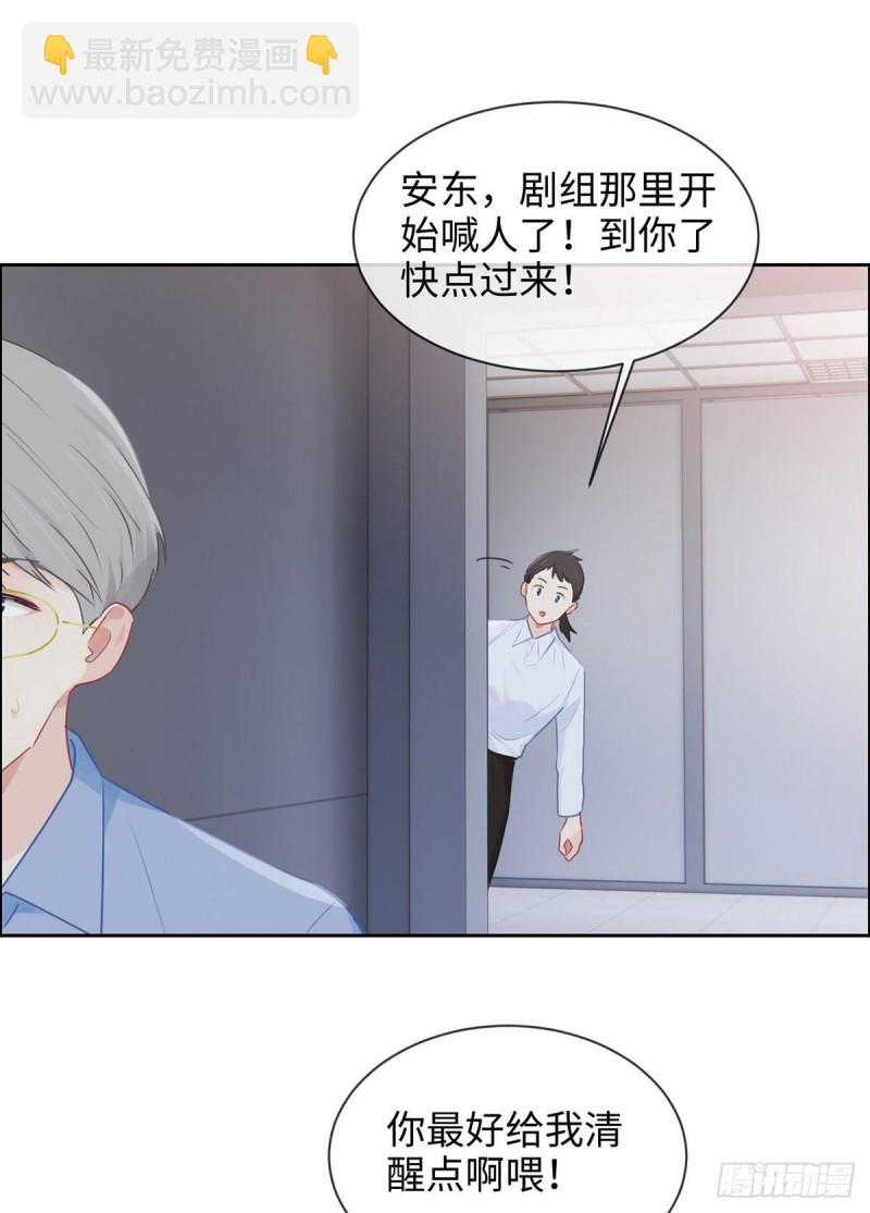 《相濡易木》第144话鼓励 第10页