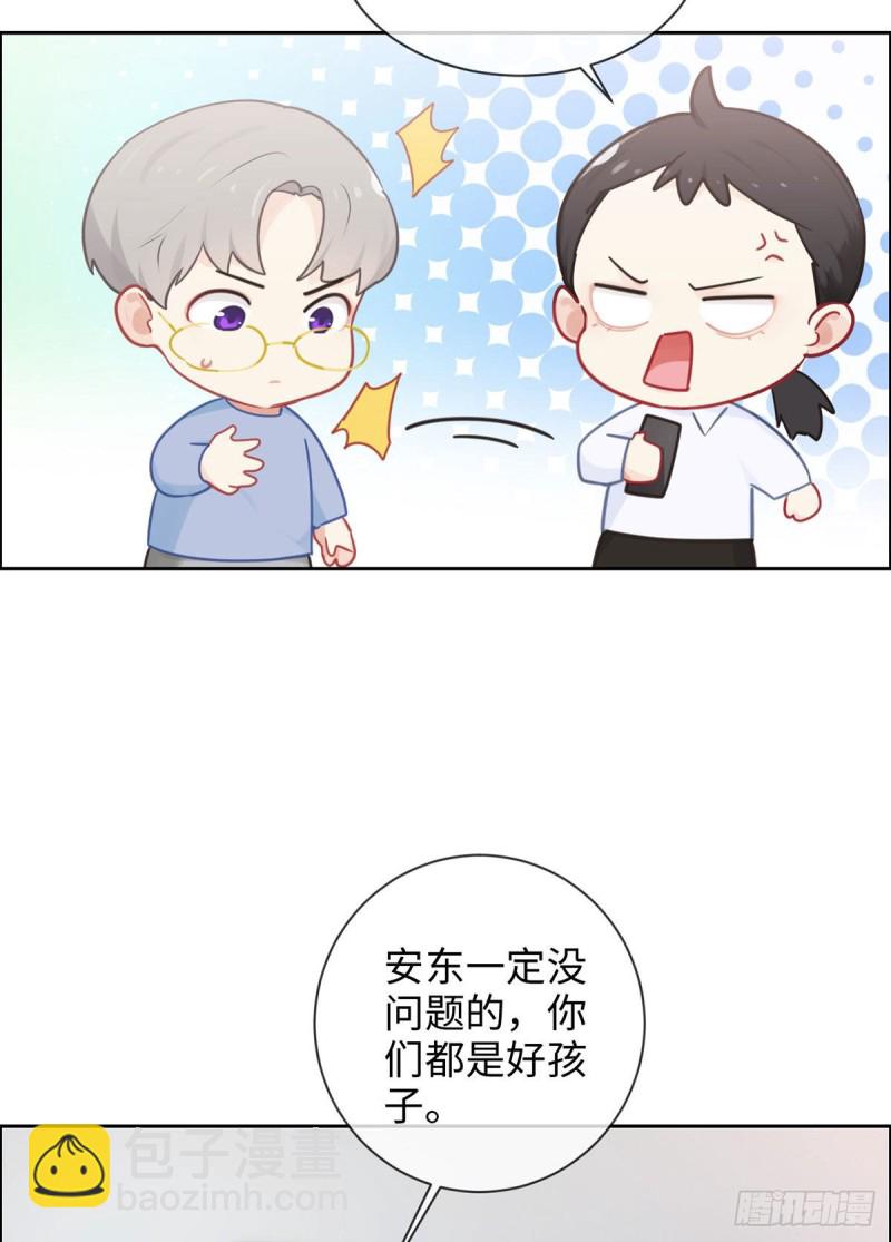《相濡易木》第144话鼓励 第11页