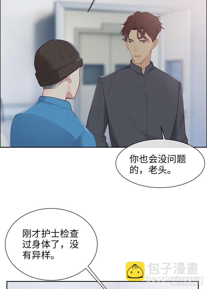 《相濡易木》第144话鼓励 第12页