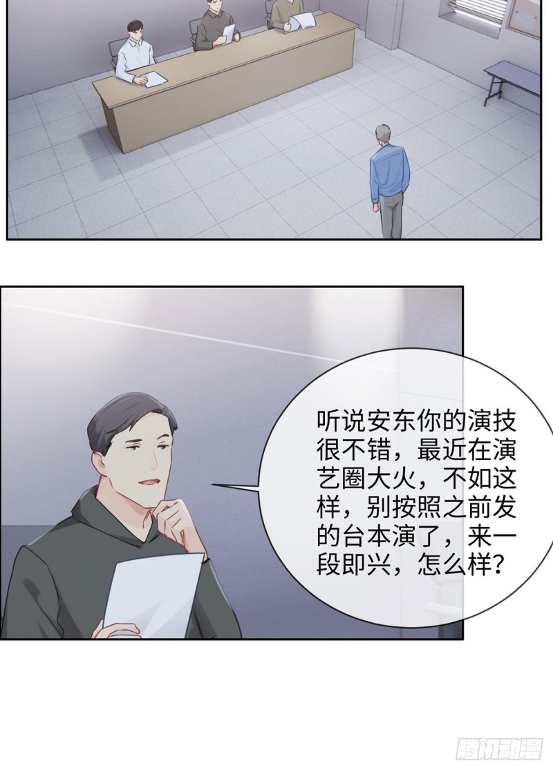 《相濡易木》第144话鼓励 第14页