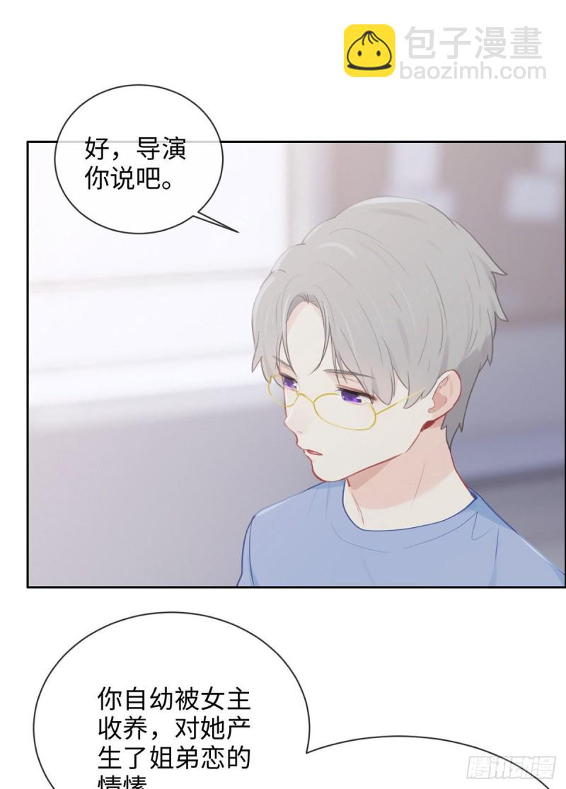 《相濡易木》第144话鼓励 第15页
