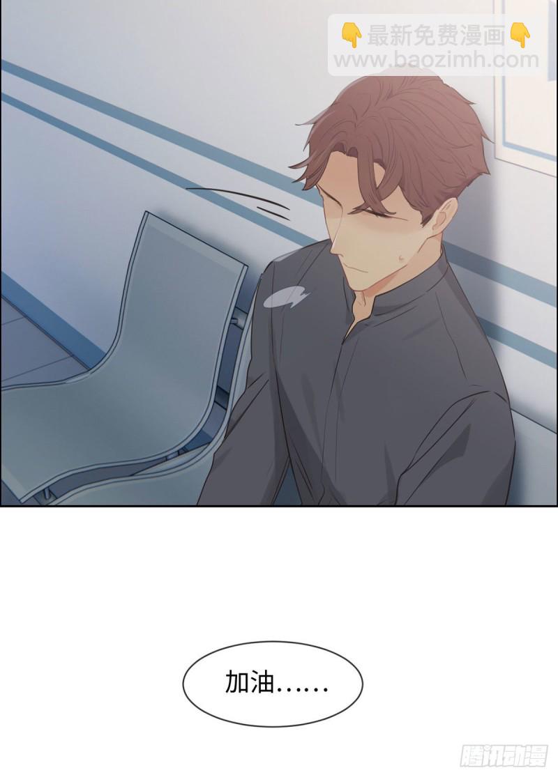 《相濡易木》第144话鼓励 第19页