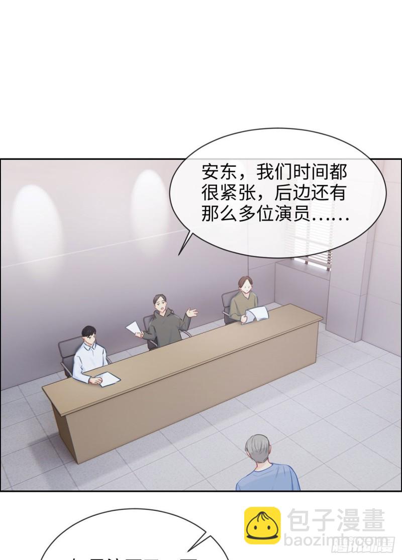 《相濡易木》第144话鼓励 第20页