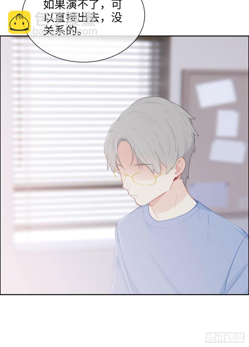 《相濡易木》第144话鼓励 第21页