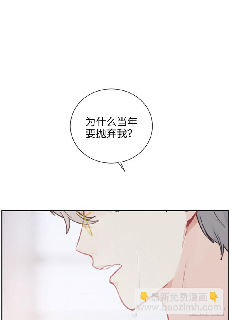 《相濡易木》第144话鼓励 第23页