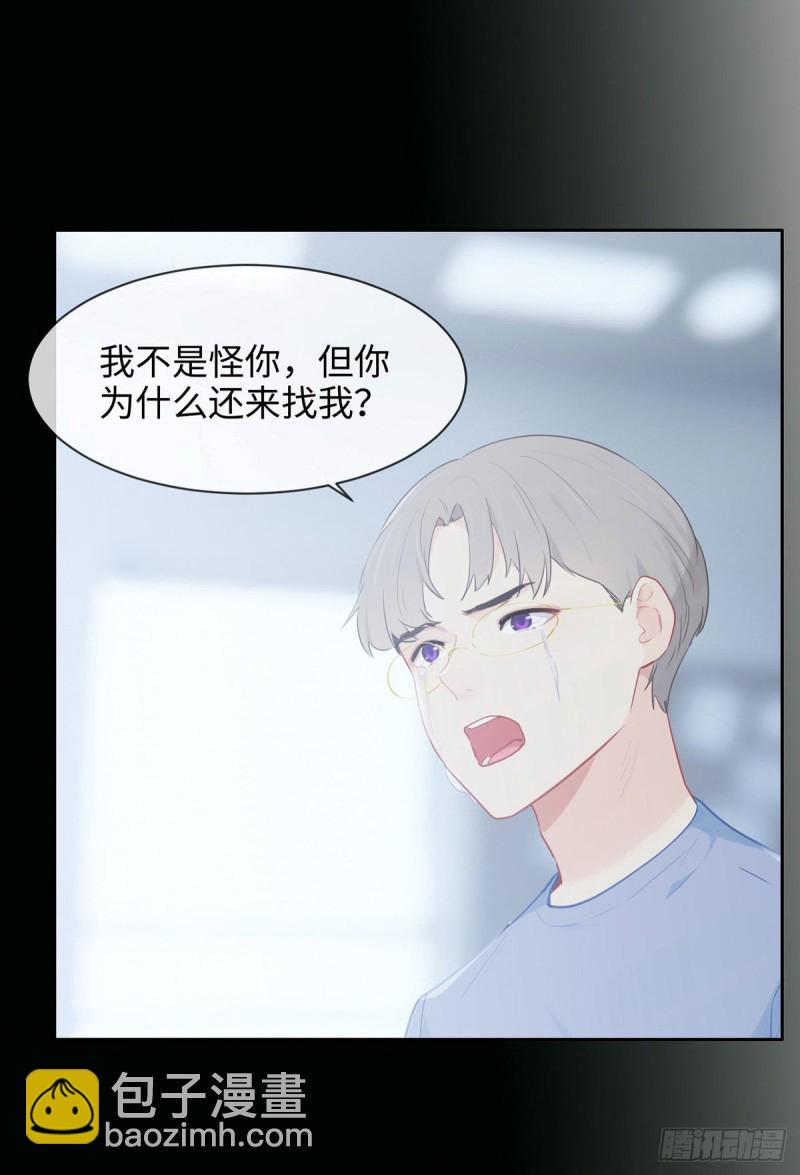 《相濡易木》第144话鼓励 第25页
