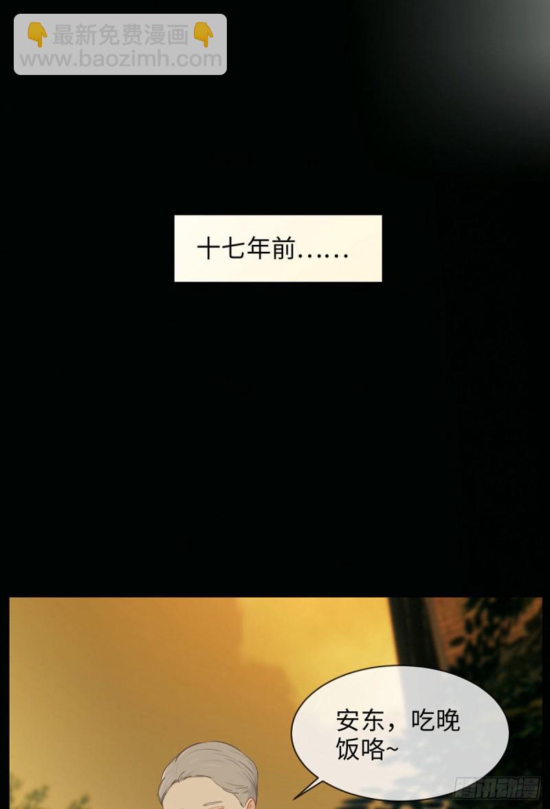 《相濡易木》第144话鼓励 第26页