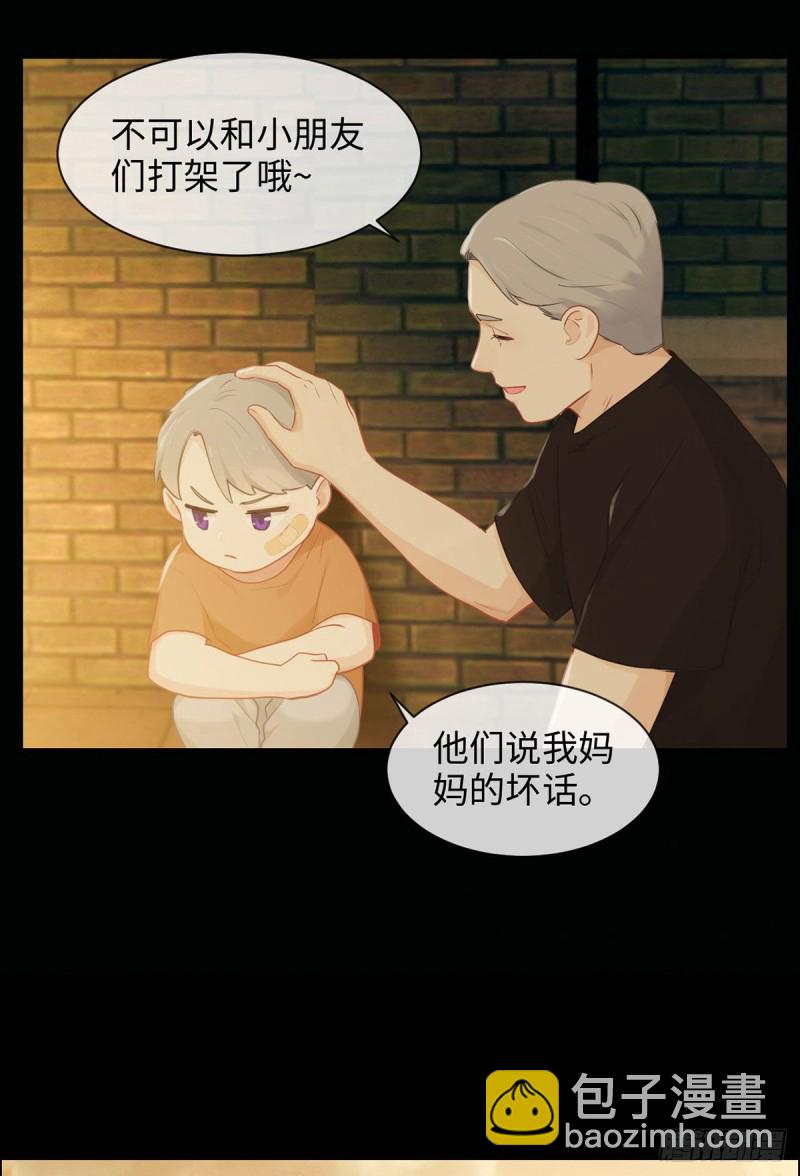 《相濡易木》第144话鼓励 第29页
