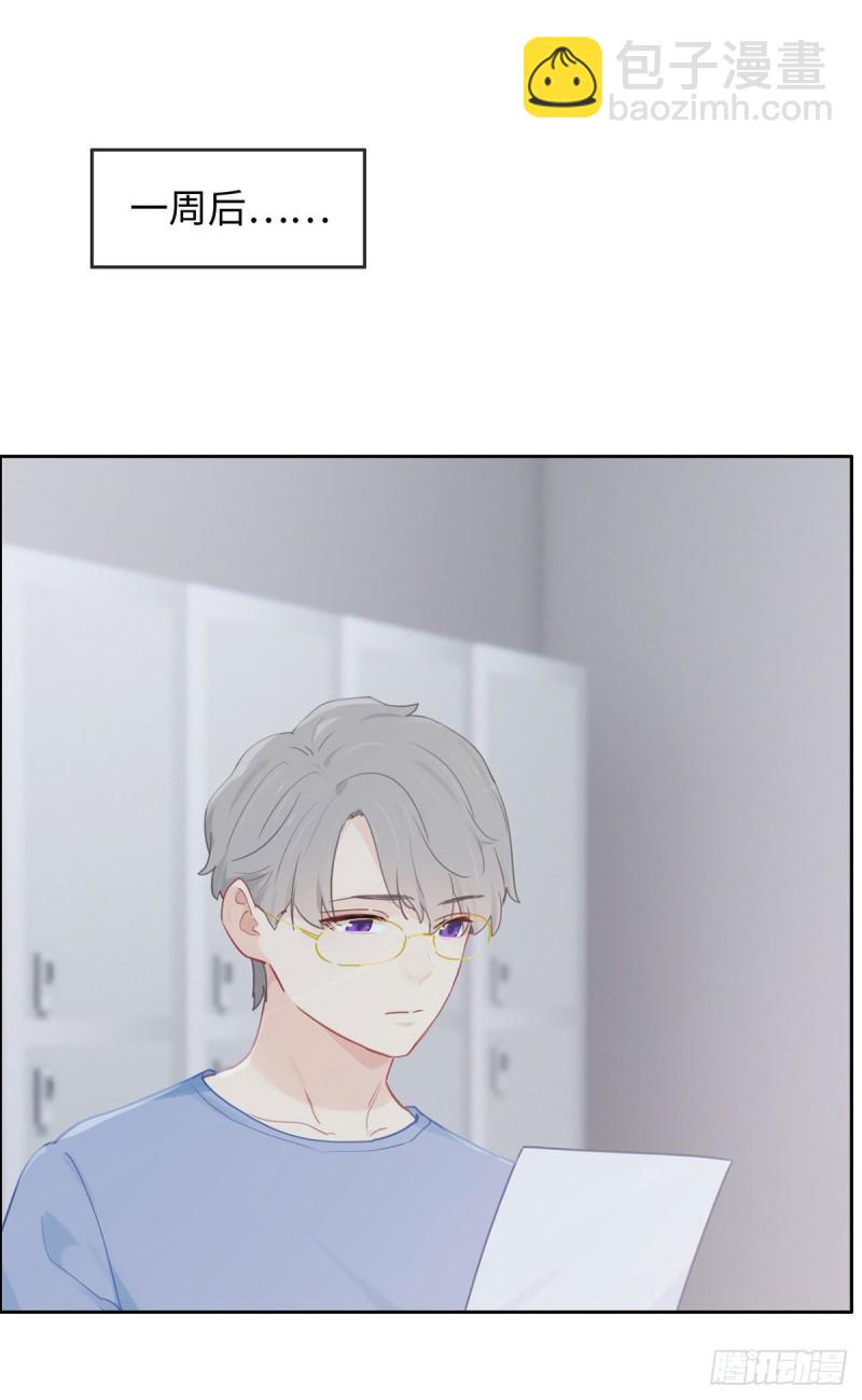 《相濡易木》第144话鼓励 第2页