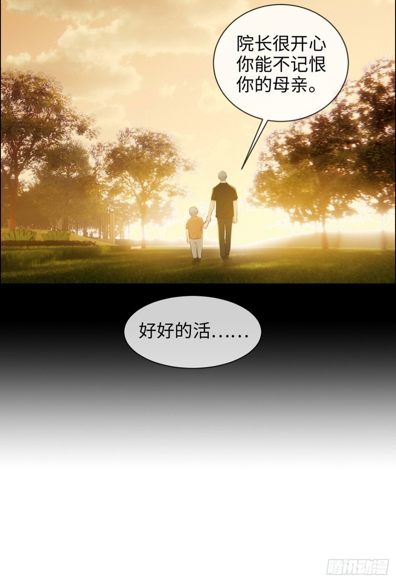 《相濡易木》第144话鼓励 第30页
