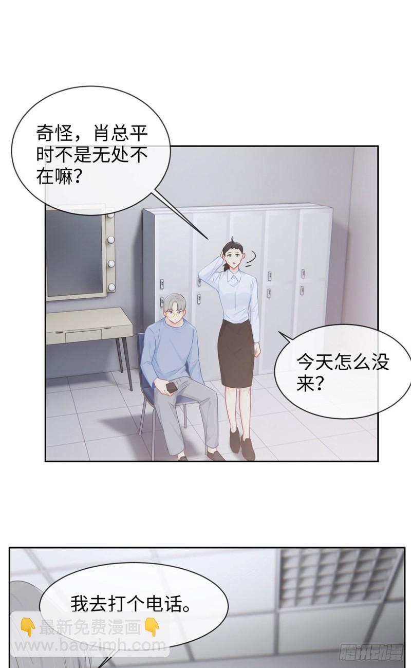 《相濡易木》第144话鼓励 第3页