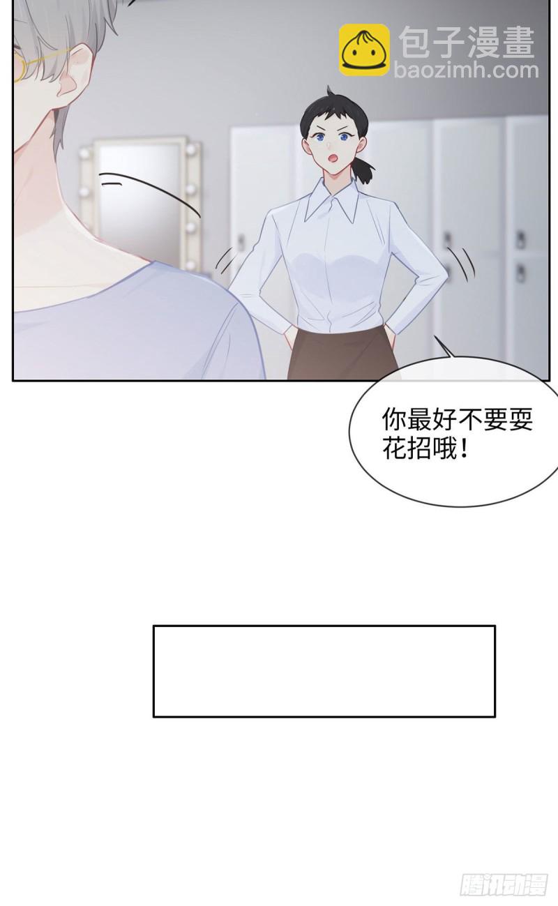 《相濡易木》第144话鼓励 第4页