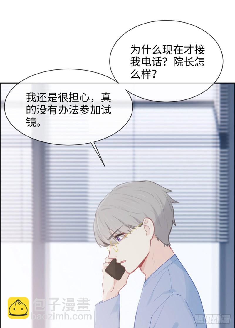 《相濡易木》第144话鼓励 第5页