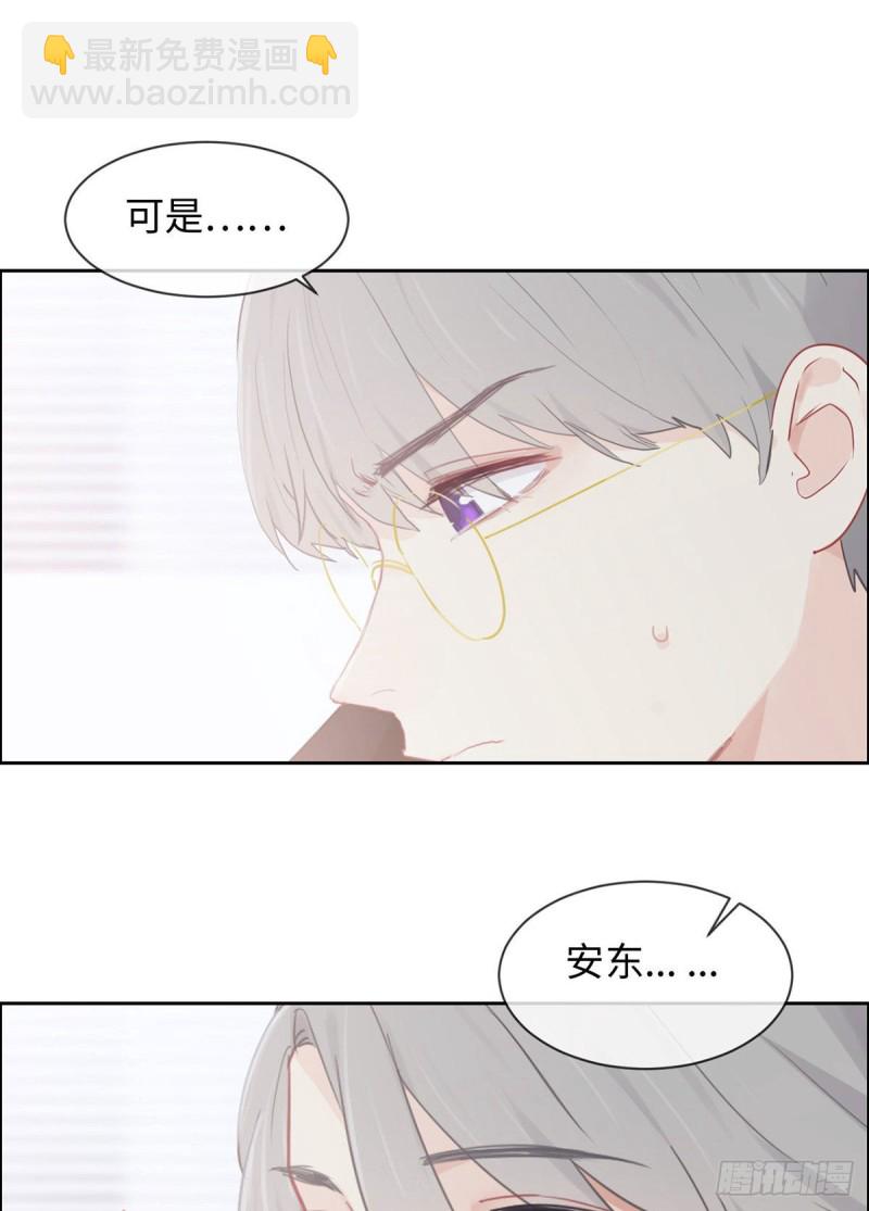 《相濡易木》第144话鼓励 第7页
