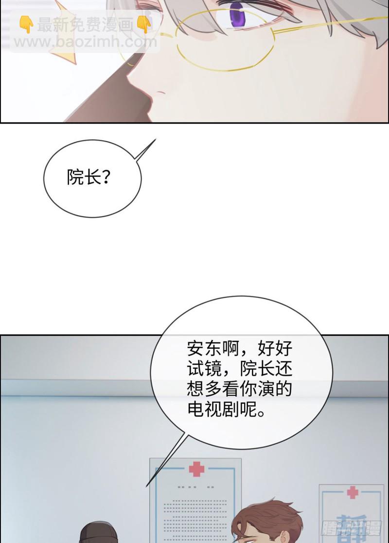 《相濡易木》第144话鼓励 第8页