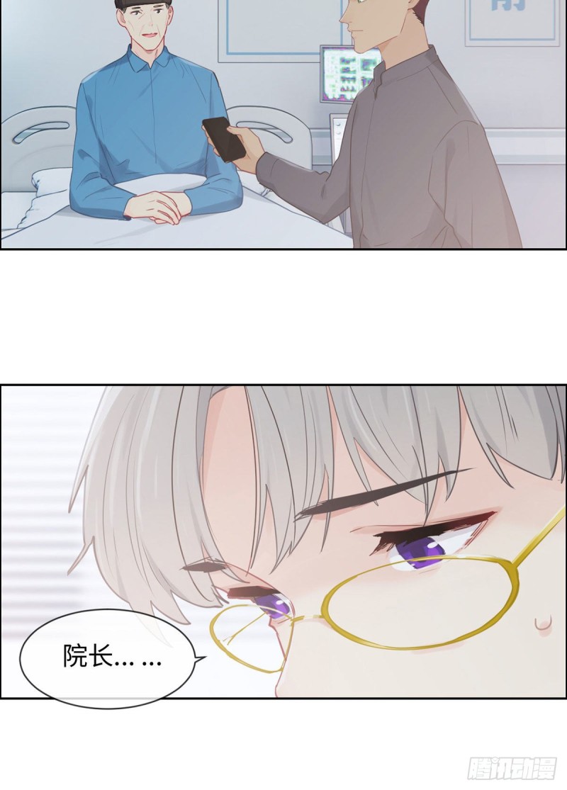 《相濡易木》第144话鼓励 第9页