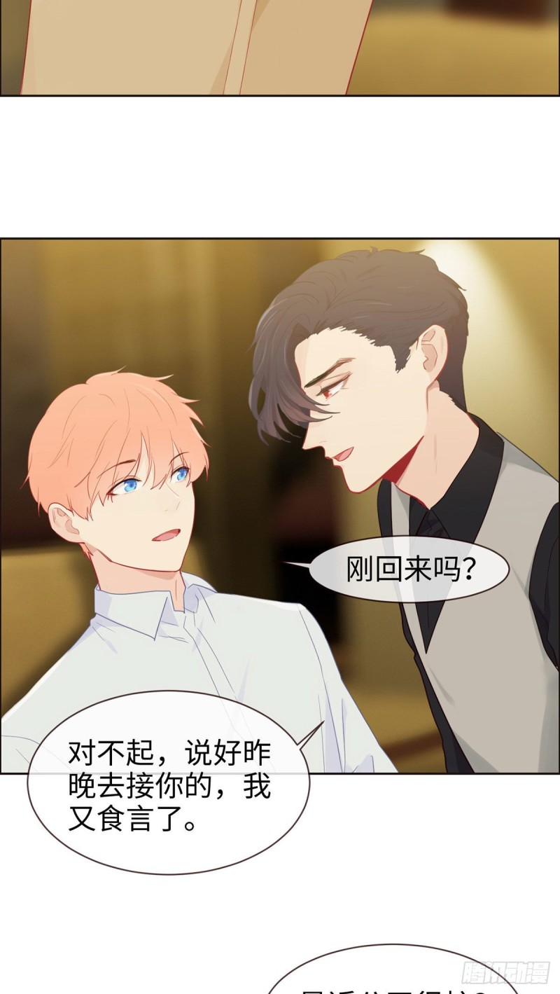 《相濡易木》第146话之前抱过的 第13页