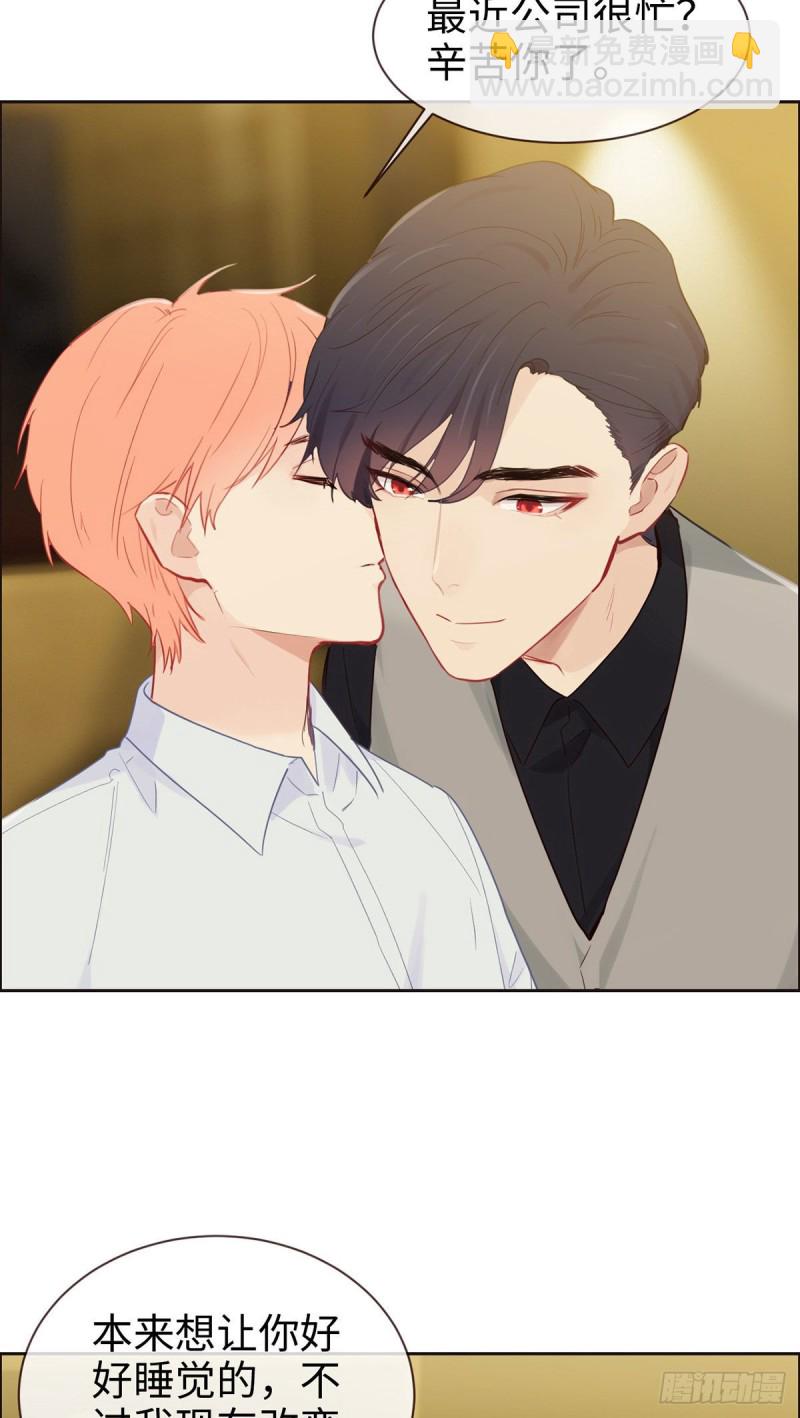 《相濡易木》第146话之前抱过的 第14页