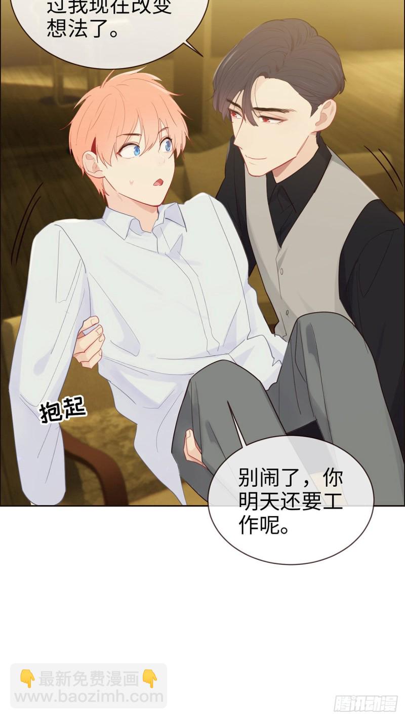 《相濡易木》第146话之前抱过的 第15页