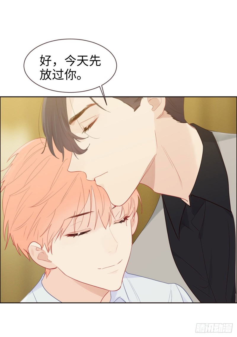 《相濡易木》第146话之前抱过的 第16页