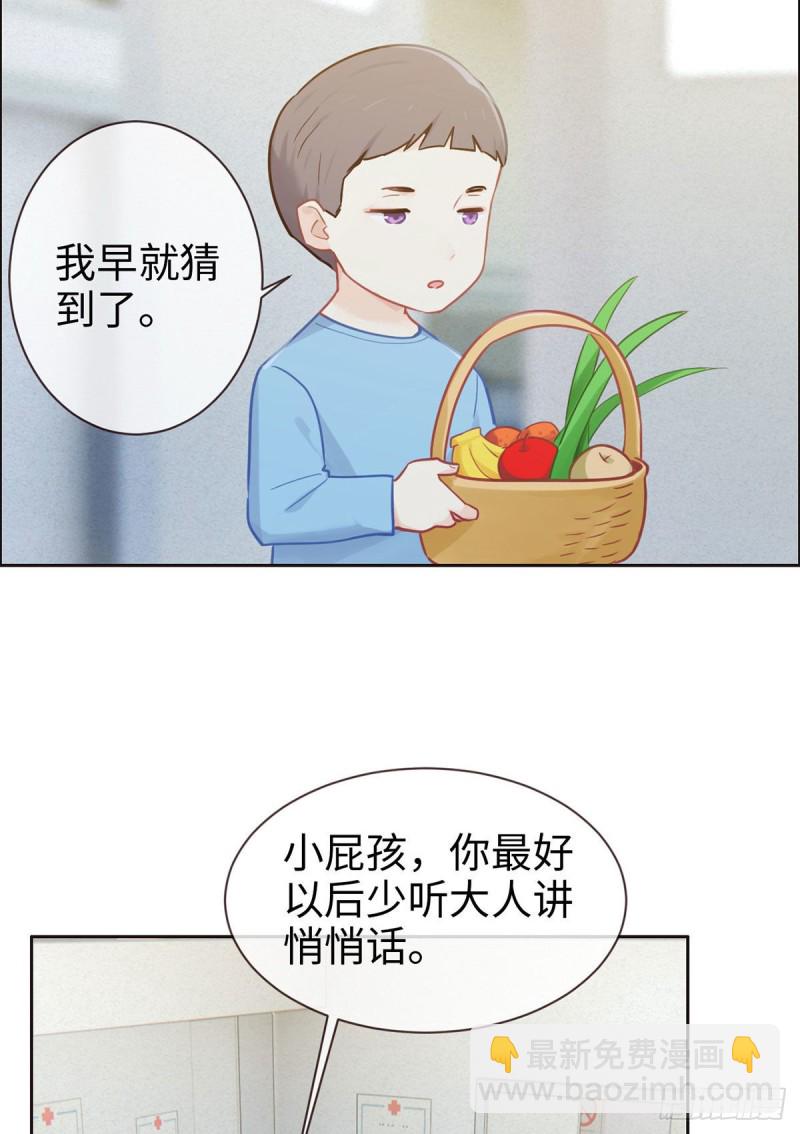《相濡易木》第146话之前抱过的 第18页