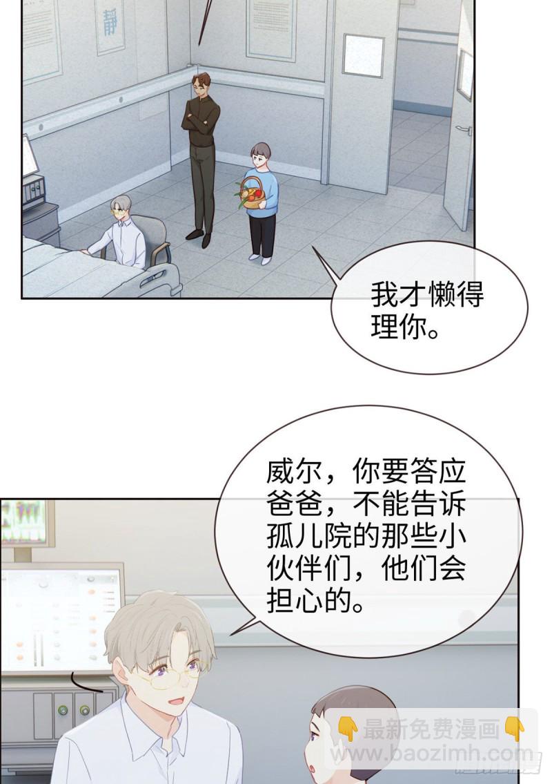 《相濡易木》第146话之前抱过的 第19页