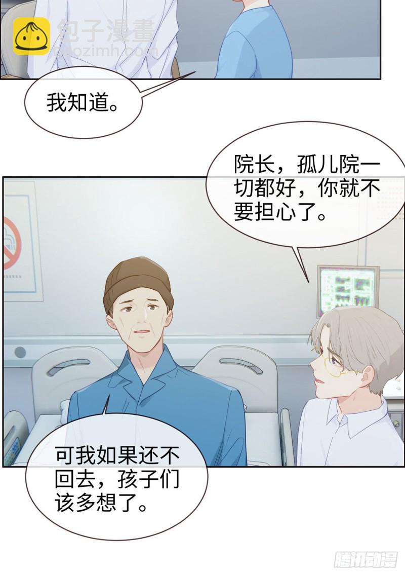 《相濡易木》第146话之前抱过的 第20页