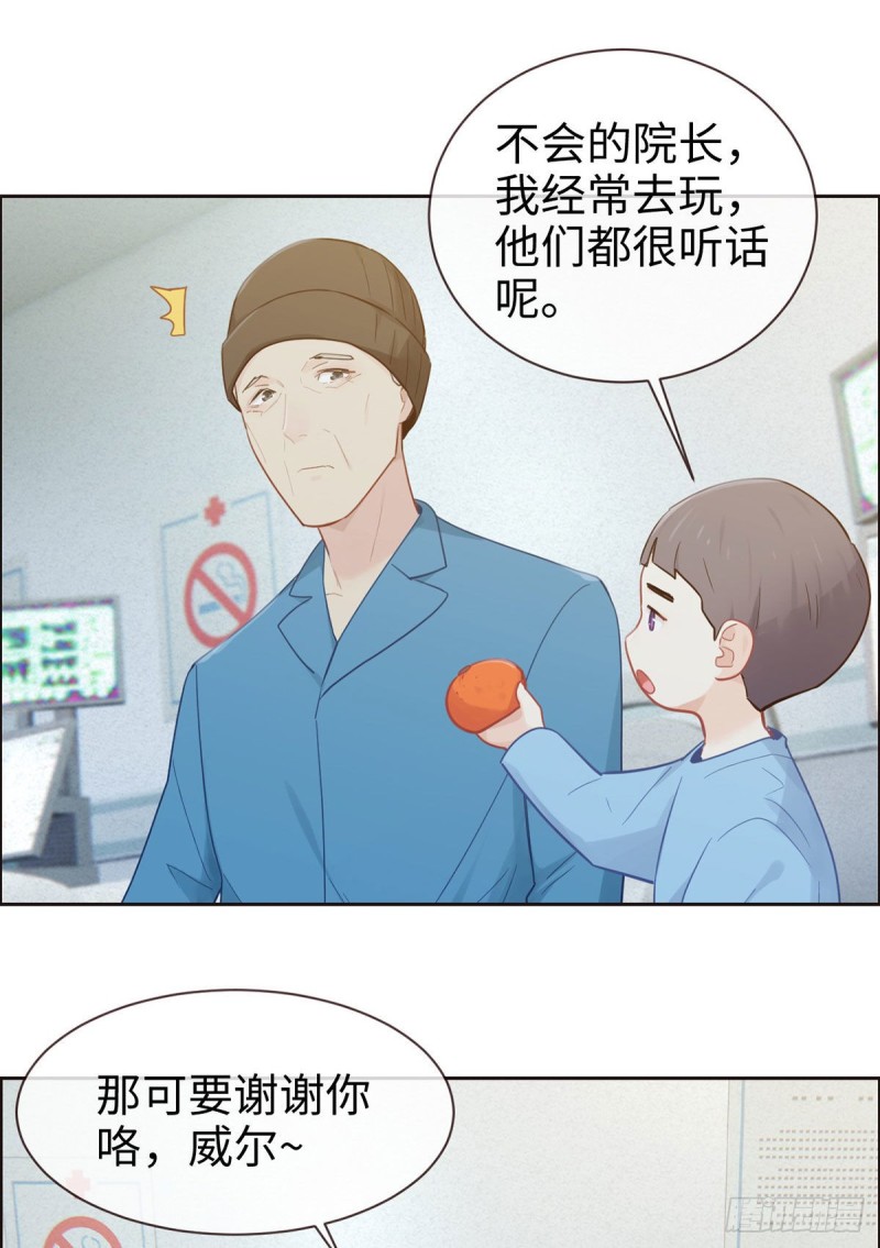 《相濡易木》第146话之前抱过的 第21页