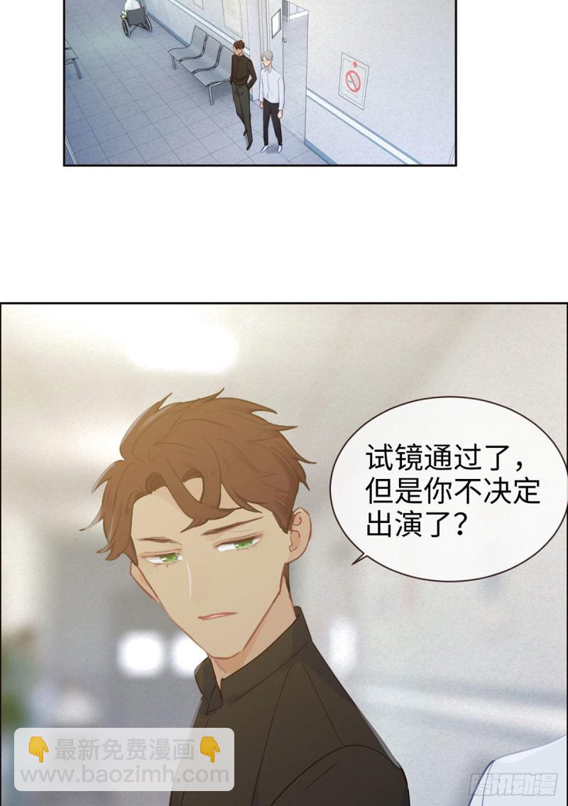 《相濡易木》第146话之前抱过的 第23页