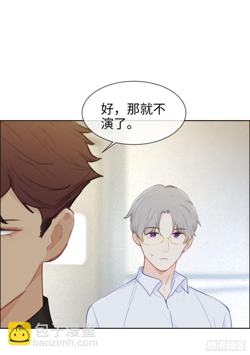 《相濡易木》第146话之前抱过的 第25页