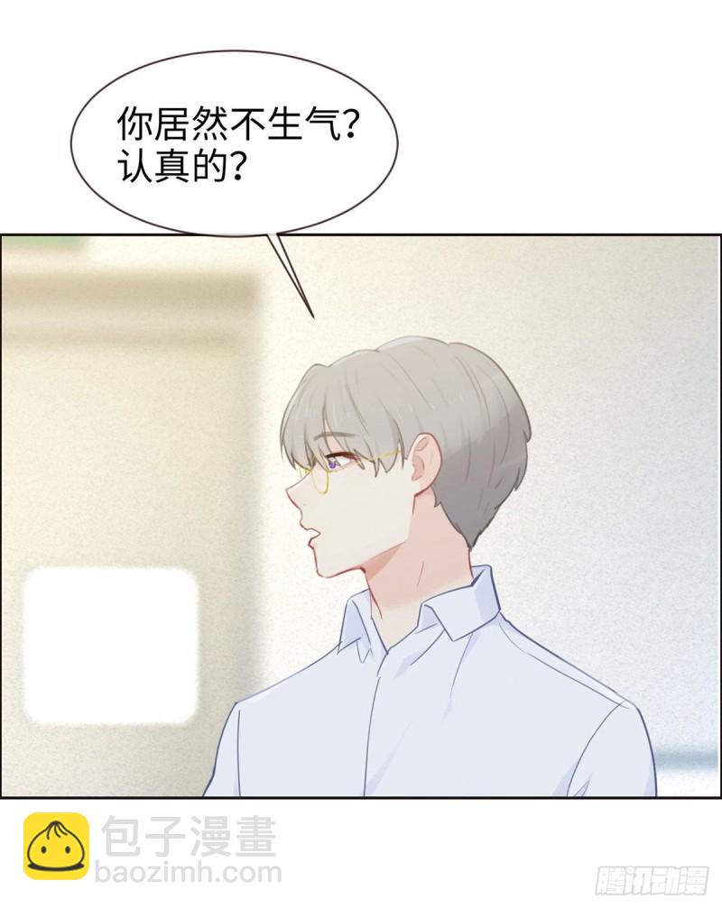 《相濡易木》第146话之前抱过的 第26页