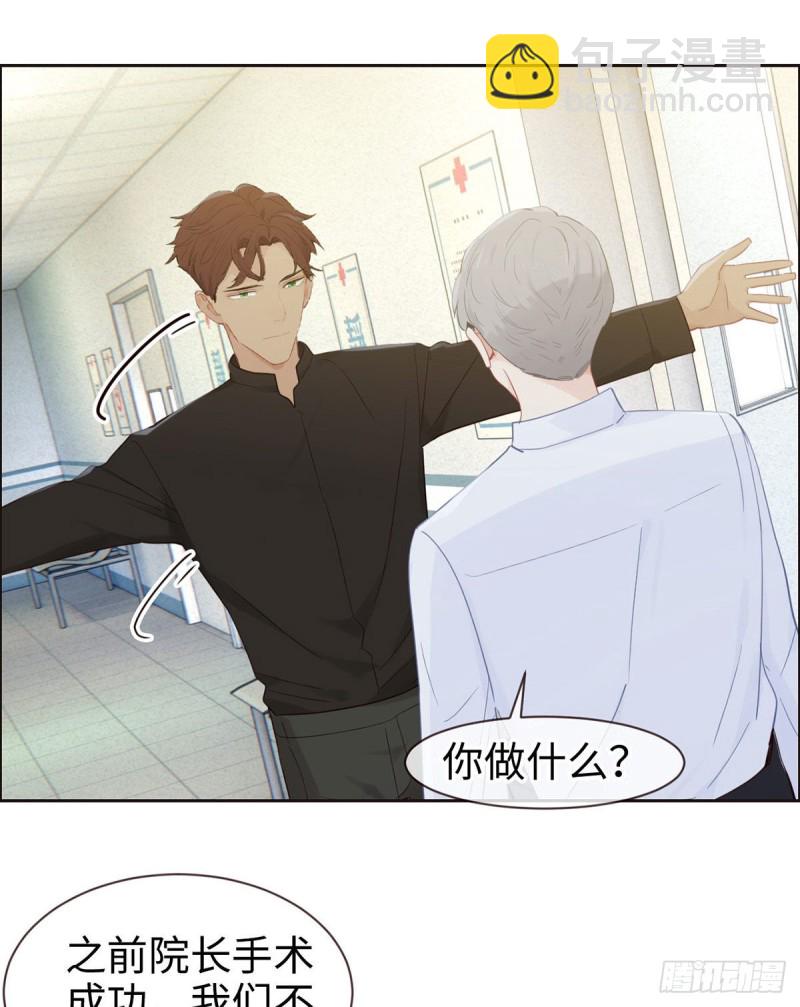 《相濡易木》第146话之前抱过的 第27页