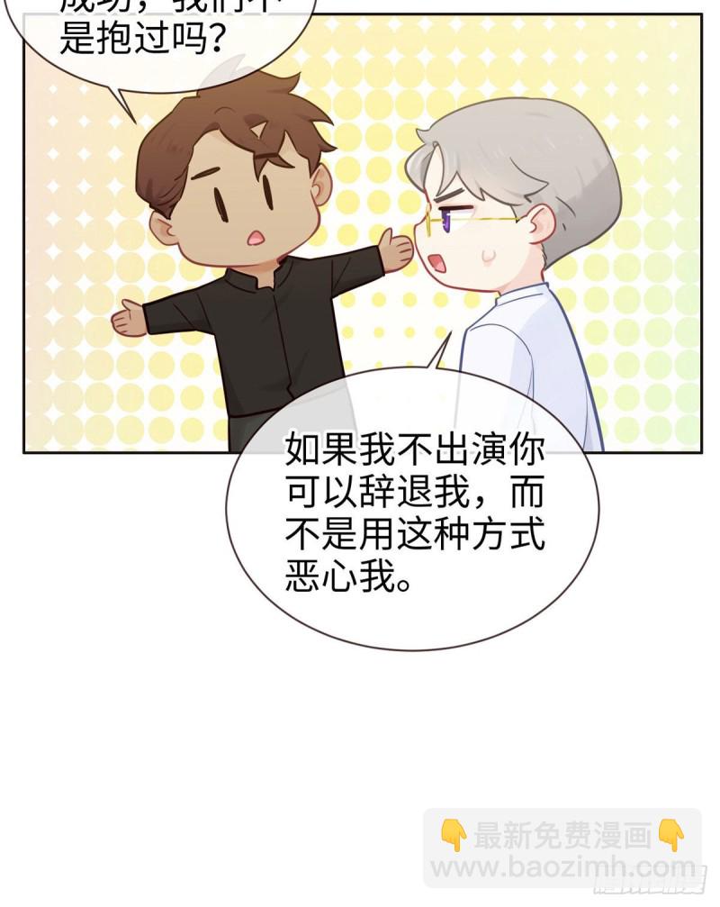 《相濡易木》第146话之前抱过的 第28页