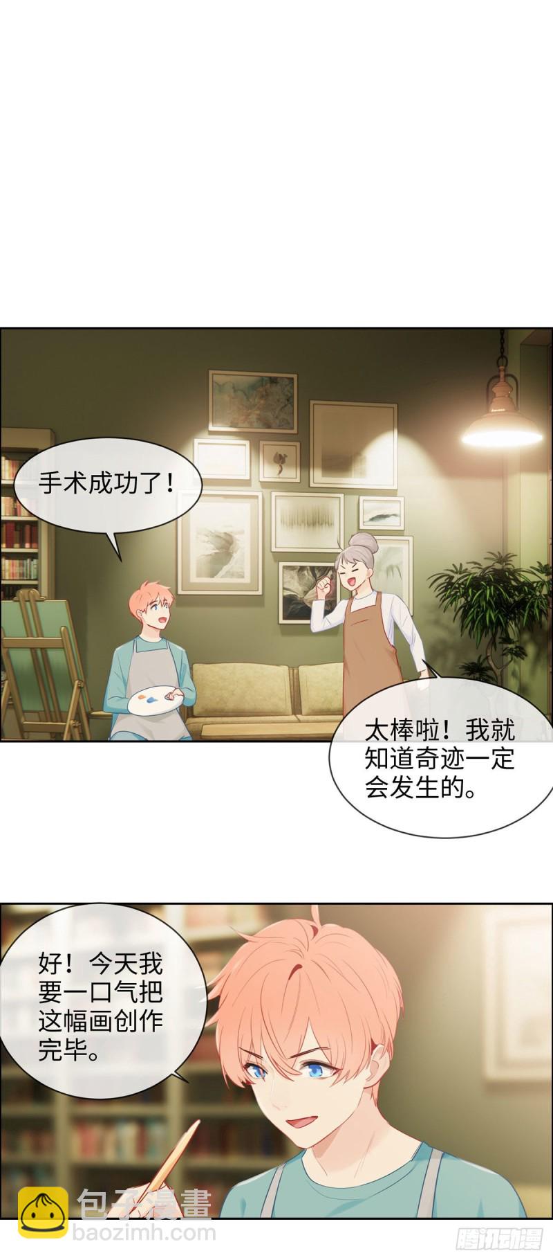 《相濡易木》第146话之前抱过的 第2页